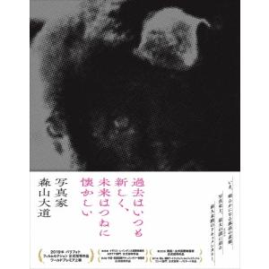 『Ｓ’ 特別限定版』森山大道写真集 森山大道写真集 『S' 特別限定版』 : くうねる堂 - 通販 - Yahoo