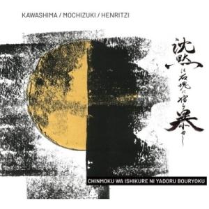 川島誠 (J-Jazz) Chinmoku Wa Ishikure Ni Yadoru Bouryo...