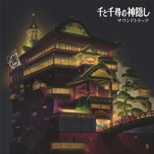 久石譲 千と千尋の神隠し/サウンドトラック＜完全限定盤/カラーヴァイナル＞