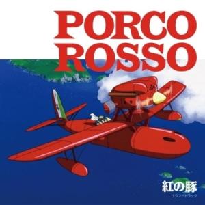 久石譲 紅の豚/サウンドトラック＜完全限定盤/カラーヴァイナル＞