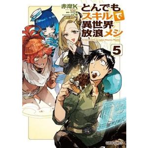 とんでもスキルで異世界放浪メシ スイの大冒険 6/双葉もも/江口連