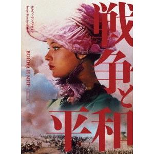 戦争と平和 セルゲイ・ボンダルチュク 4Kレストア Blu-ray Disc