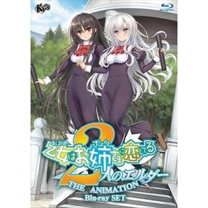 乙女はお姉さまに恋してる〜2人のエルダー〜 Blu-ray SET Blu-ray Disc