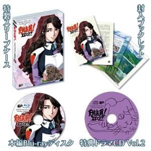 天地無用!GXP パラダイス始動編 第2巻 ［Blu-ray Disc+CD］ Blu-ray Di...