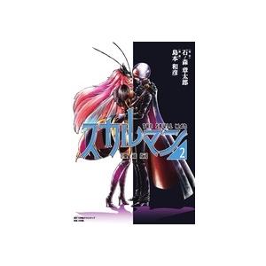 島本和彦 愛蔵版 スカルマン (2) Book