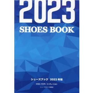 井上晴弘 シューズブック 2023年版 Book