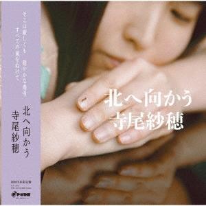 寺尾紗穂 北へ向かう＜完全限定生産盤＞ LP