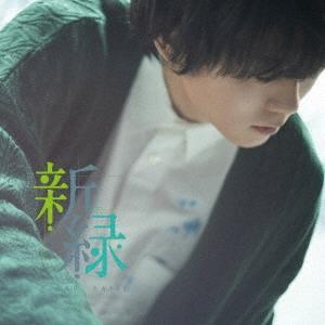 上野大樹 新緑 CD