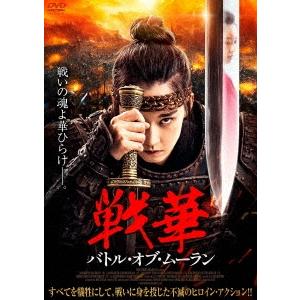 戦神の剣 霊域 全巻 DVD レンタル落ち 中国ドラマ【戦神の剣～霊域～】全話 DVD＆Blu-ray | 韓国ドラマ