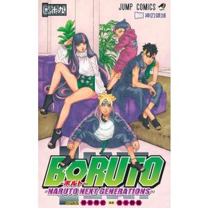 岸本斉史 BORUTO-ボルト-18-NARUTO NEXT GENERATIONS- COMIC