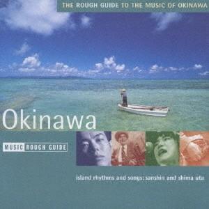 Various Artists ザ・ラフ・ガイド・トゥ・ザ・ミュージック・オブ・オキナワ CD