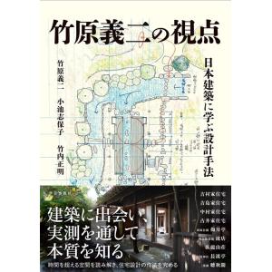 令和8年版 建築関係法令集告示編 / 総合資格学院 〔本〕 : HMV&BOOKS
