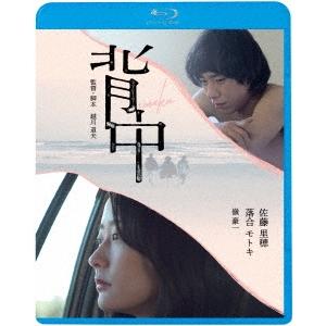 背中 Blu-ray Disc