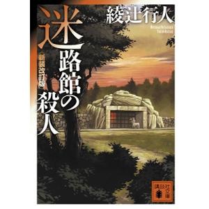 イヤハヤ南友 全巻 セット 全5巻 永井豪＆ダイナミック・プロ 扶桑社