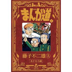 全巻初版　オバケのQ太郎　全12巻　全巻セット　藤子F・不二雄 Yahoo!オークション - 藤子不二雄 「オバケのQ太郎」全12巻/全巻初版