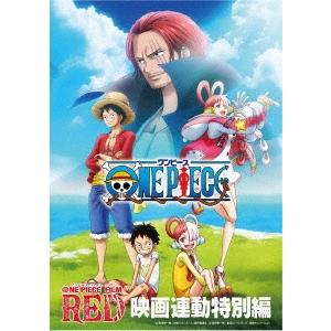 「ONE PIECE FILM RED」映画連動特別編 Blu-ray Disc