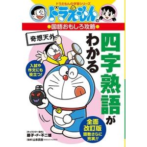 落合信彦 文庫15冊／落合信彦／集英社 他 : 太田書店 ヤフー店 - 通販