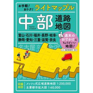 ゼンリン（ZENRIN） ゼンリン住宅地図 A4判 神奈川県 川崎市中原区