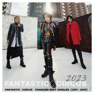 邦楽 FANTASTIC CIRCUS TENSEISM BEST SINGLES TENSEISM BEST SINGLES 【2001-2004】（初回生産限定盤／WARNER