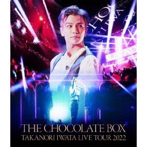 岩田剛典 Takanori Iwata LIVE TOUR 2022 ""THE CHOCOLATE BOX""＜通常盤＞ Blu-ray Disc｜タワーレコード Yahoo!店