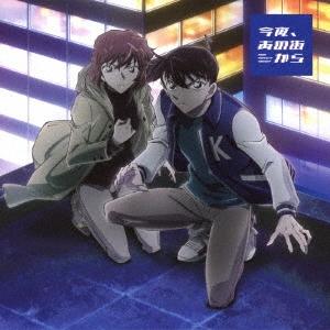 今夜 あの街から クウフク  12cmCD Single