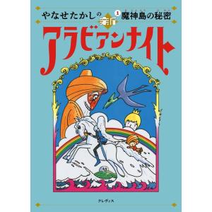 トマス・アクィナス『神学大全』/稲垣良典 : bookfanプレミアム - 通販