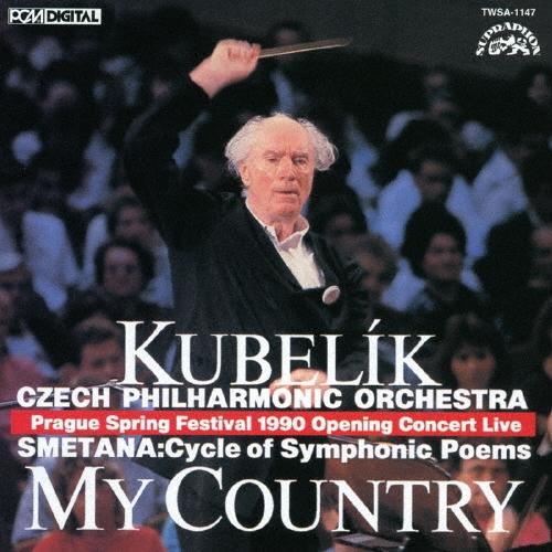 ラファエル・クーベリック スメタナ: 連作交響詩《わが祖国》 (2023年ORTマスタリング)＜タワ...