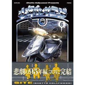 少年インザフッド 10/SITE : bookfanプレミアム - 通販 - Yahoo