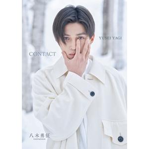 八木勇征 八木勇征1st写真集『CONTACT』特別限定版＜特別限定版＞ Book｜タワーレコード Yahoo!店