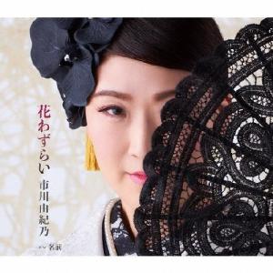 鹿取洋子 ゴールデン☆ベスト CD : タワーレコード Yahoo!店 - 通販