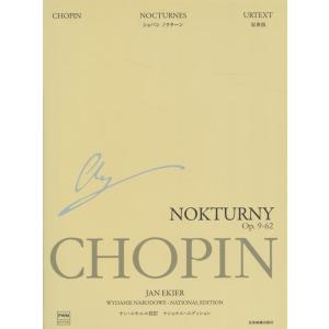 ヤン・エキエル エキエル版 ショパン:ノクターン ナショナル・エディション Book