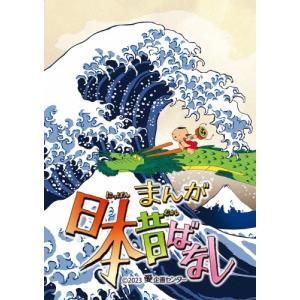 まんが日本昔ばなし 4Kデジタルリマスター版 DVD 第1巻 市原悦子 常田