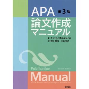 バーンズ&グローブ看護研究入門 評価・統合・エビデンスの生成
