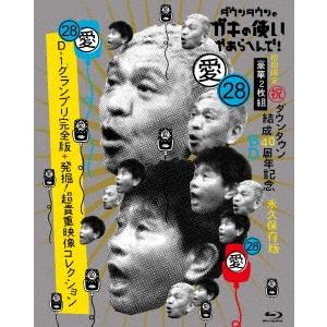 ダウンタウン ダウンタウンのガキの使いやあらへんで!(祝)ダウンタウン結成40周年記念Blu-ray...