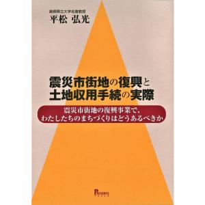 市街地とは