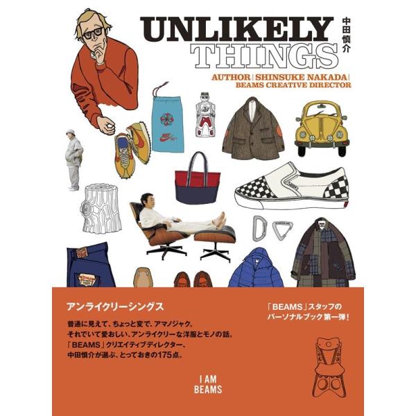 中田慎介 UNLIKELY THINGS I AM BEAMS Book