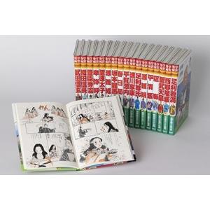 新品 / 学習まんが世界の歴史 17巻セット (化粧箱入り) : 漫画全巻