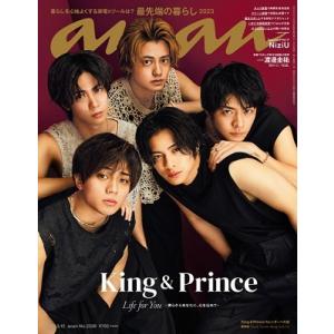 an・an (アン・アン) 2023年 3/15号 [雑誌] Magazine