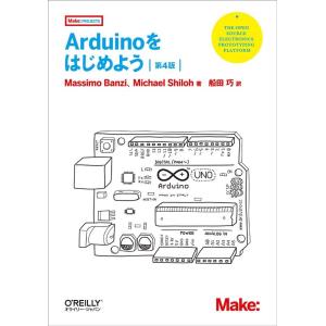 Massimo Banzi Arduinoをはじめよう 第4版 Book