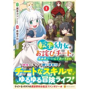 新品 / [幼ラブ]幼馴染とはラブコメにならない (1-19巻 最新刊) 全巻