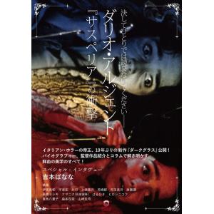 小児症候学89 小児症候学89 原著第2版 | スバプナ・サブニス, アルバート・J