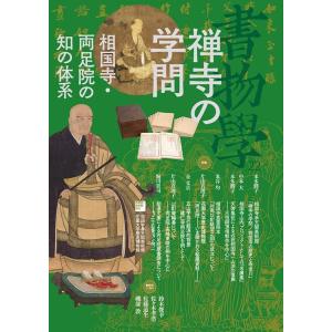 書物学 第22巻 Bookの商品画像
