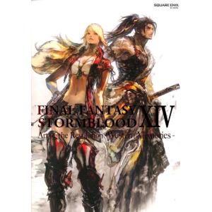 FINAL FANTASY XIV: STORMBLOOD | Art of the Revolut...