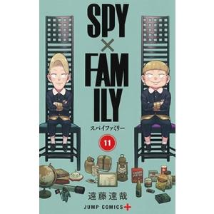 遠藤達哉 SPY×FAMILY 11 ジャンプコミックス COMIC｜タワーレコード Yahoo!店