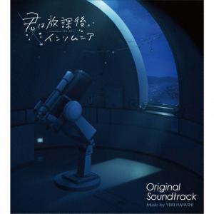 牛尾憲輔 CHAINSAW MAN THE MOVIE: REZE ARC original soundtrack