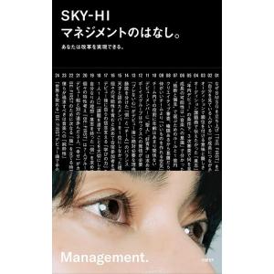 THE DEBUT/SKY-HI DVD 限定版 初回生産限定盤】THE DEBUT(CD+2DVD)｜SKY-HI｜mu-moショップ