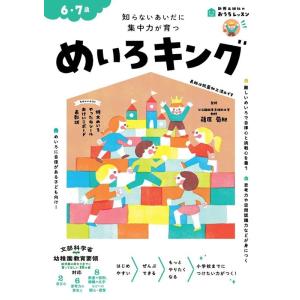 精神生物学(サイコバイオロジー) 心身のコミュニケーションと治癒の新