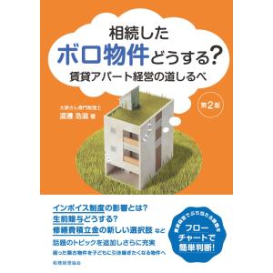 スタディ生理学・口腔生理学　解剖図・模式図でわかる　第3版 スタディ生理学・口腔生理学 解剖図・模式図でわかる 第3版 通販