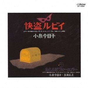 小泉今日子 コイズミエキシビション〜コンプリートビジュアルベスト