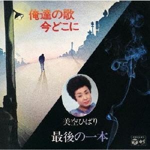 美空ひばり 最後の一本 LABEL ON DEMAND